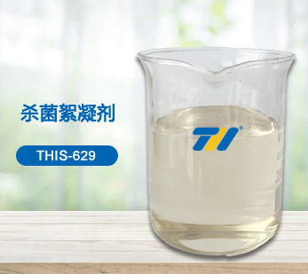 殺菌絮凝劑